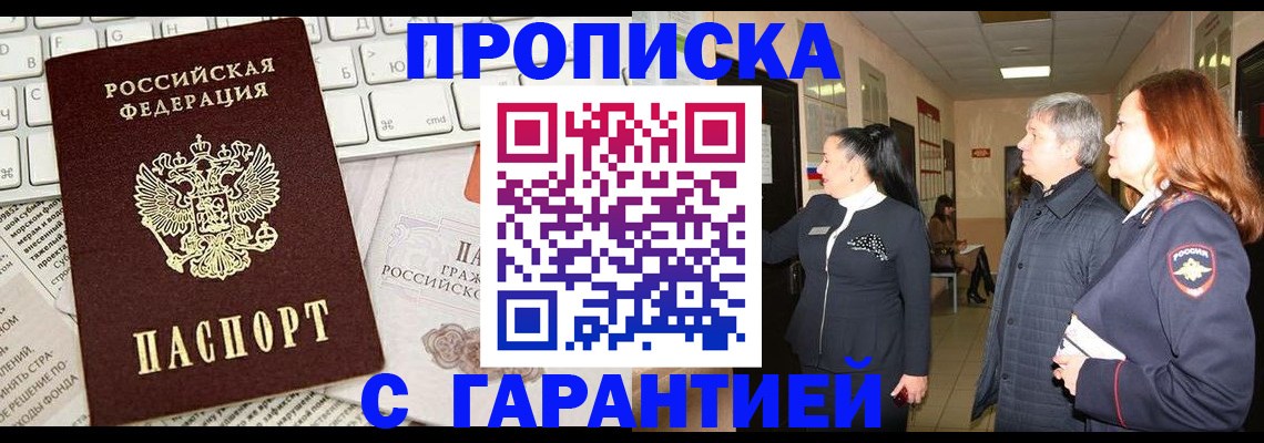 миграционный учет в Кандалакше