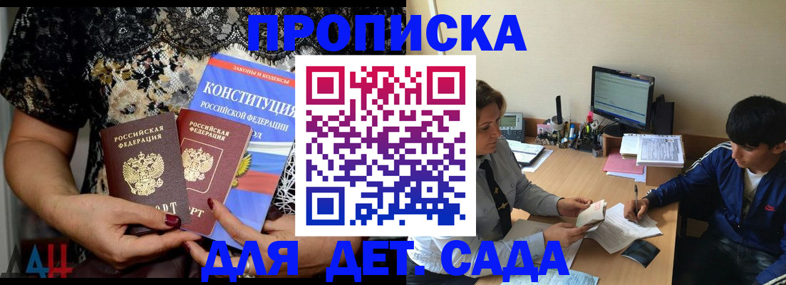 прописка для кредита в Кандалакше